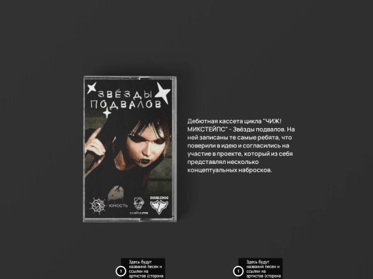 prototype screenshot