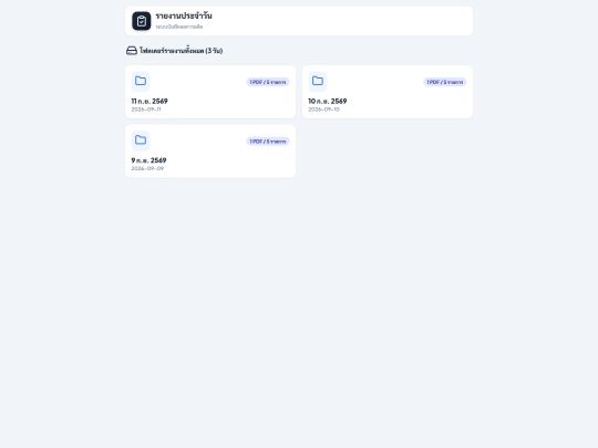 Diary screenshot