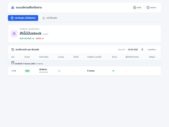 stock_rtdb_pure screenshot