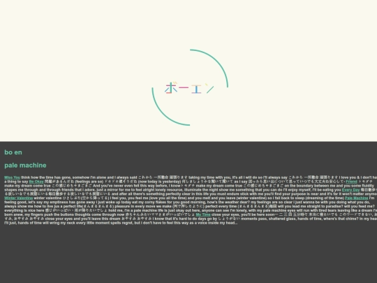 palemachine screenshot