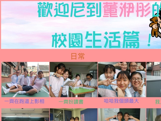 schoollife screenshot