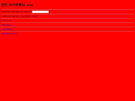 AntiJDNyt screenshot