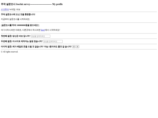 JoojakSurvey/index (2) screenshot