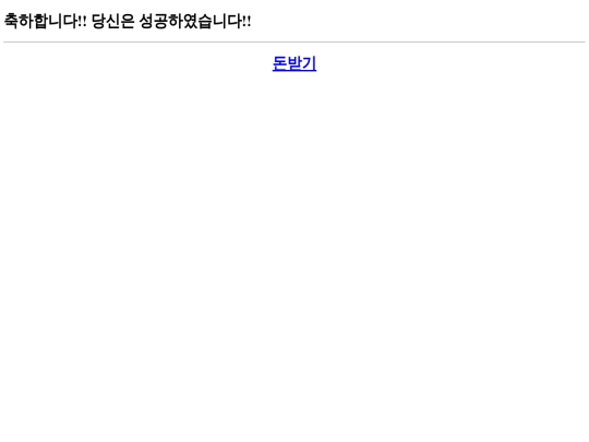 JoojakSurvey/sucess screenshot