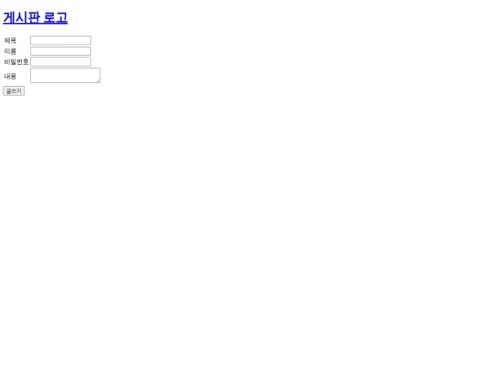 bulletinboard2_write screenshot