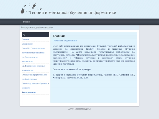 index screenshot