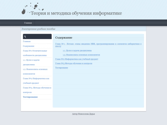 page2 screenshot