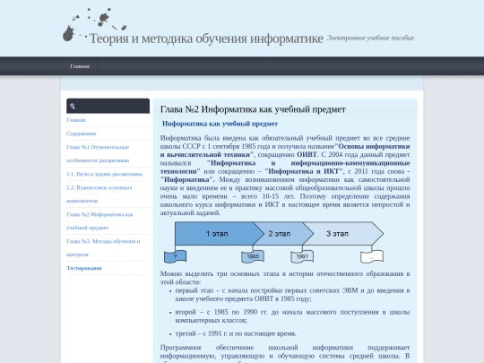 page6 screenshot