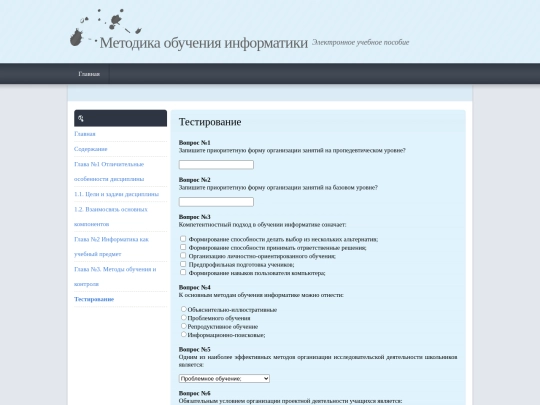 page7 screenshot