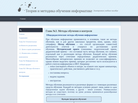 page8 screenshot