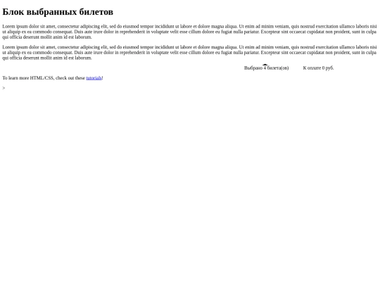 bilety screenshot
