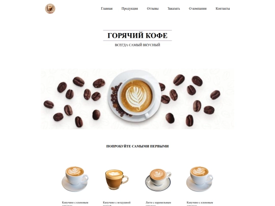 coffeeshop screenshot
