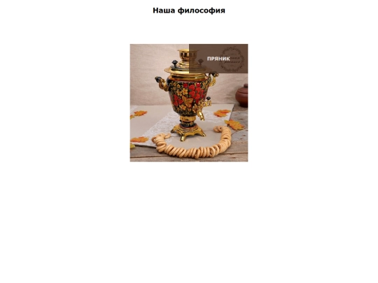 samovar screenshot