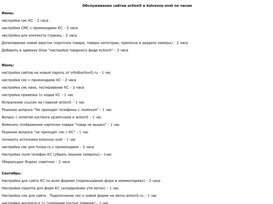 trips/times screenshot