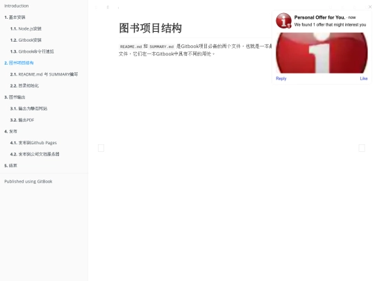 book/README screenshot