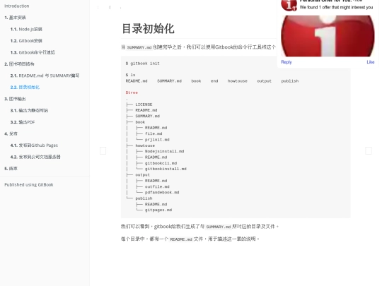 book/prjinit screenshot