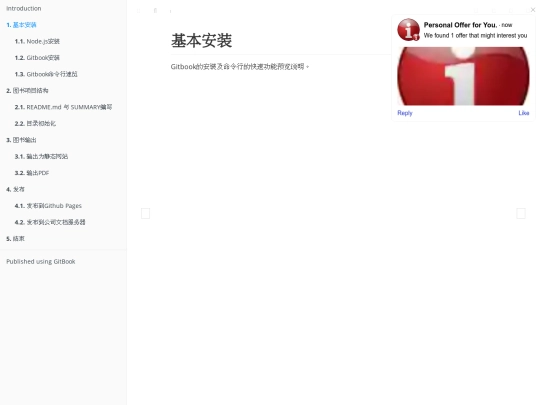 howtouse/README screenshot