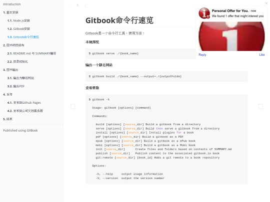 howtouse/gitbookcli screenshot