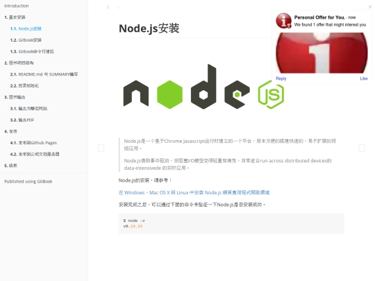 howtouse/nodejsinstall screenshot