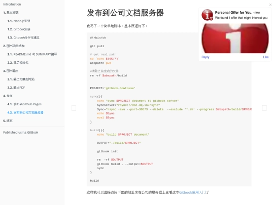 publish/companyserver screenshot