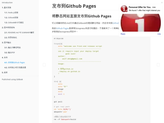 publish/gitpages screenshot