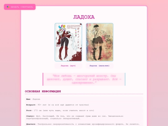 ladoha screenshot