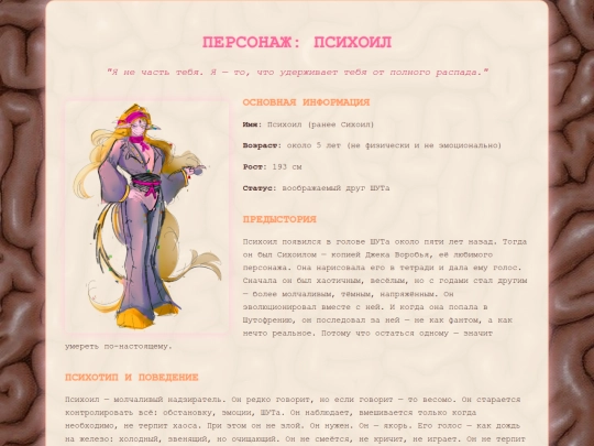 psychoil screenshot