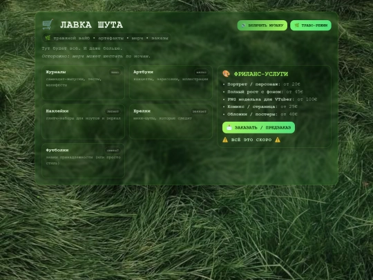 shop screenshot
