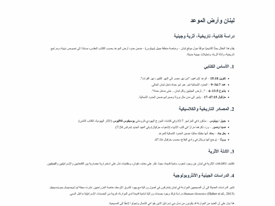 index-ar screenshot