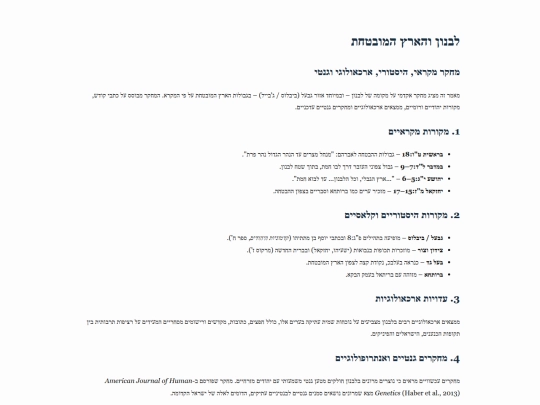 index-he screenshot