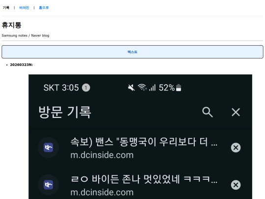 log screenshot