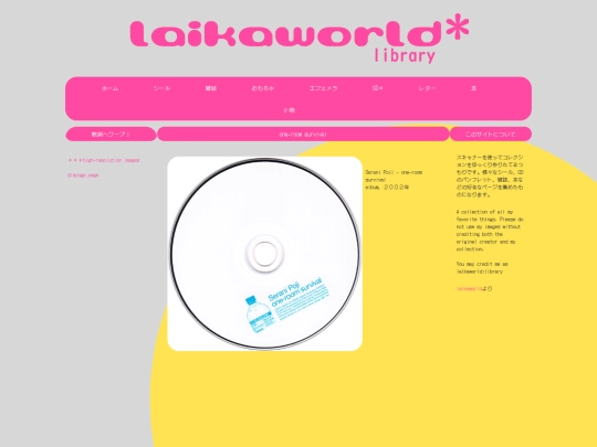 CDs/pages/serani_oneRoom screenshot