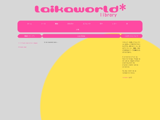 CDs/pages/yuzuha_loveNotes screenshot