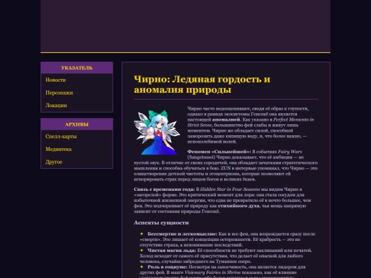 Cirno screenshot