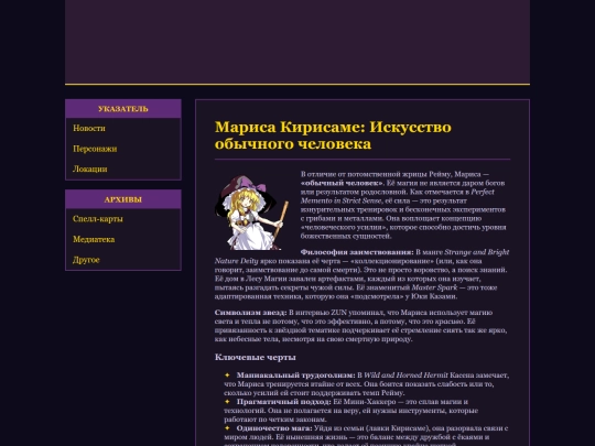 Marisa screenshot