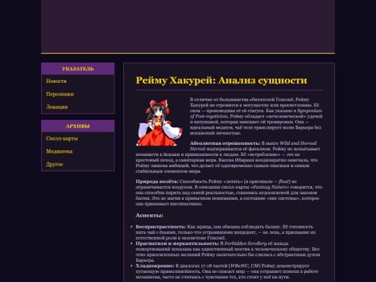 Reimu screenshot