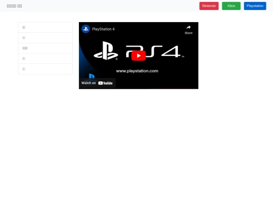playstation screenshot