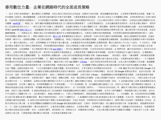 my_3rd_article screenshot