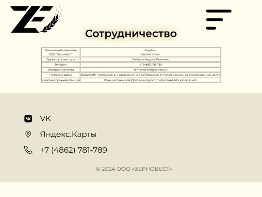 html/cooperation screenshot