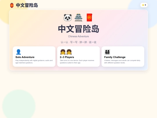 chinese-game screenshot