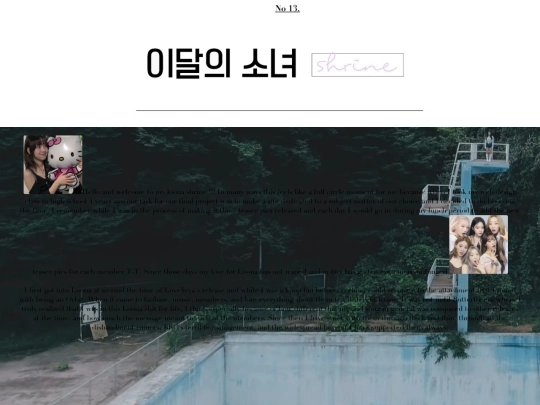 loona screenshot