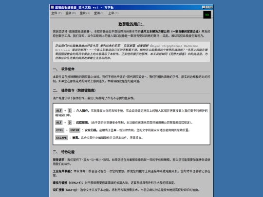 bottomeditor screenshot