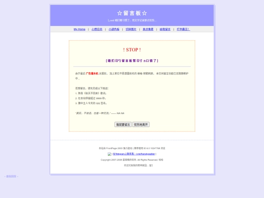 guestbook screenshot