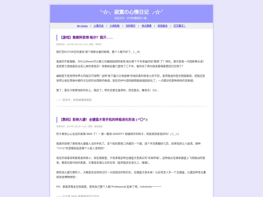 my_diary screenshot