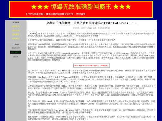 news screenshot