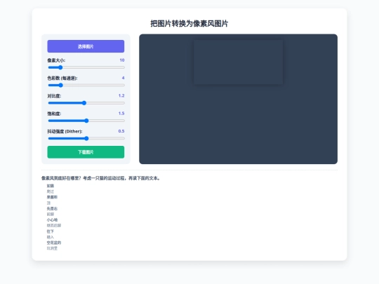 pixel screenshot