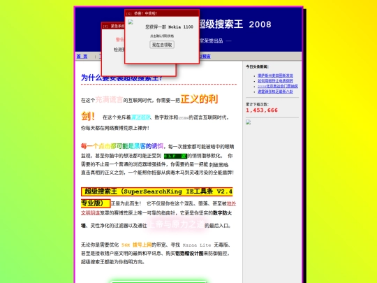 searchking screenshot