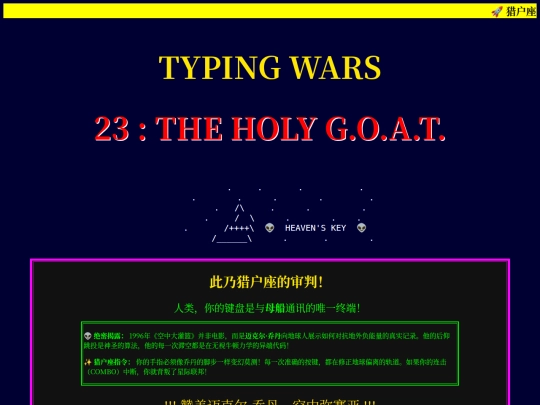 typingbattle screenshot
