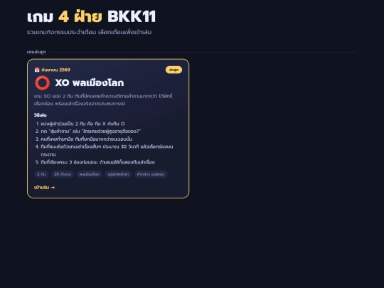 4division screenshot