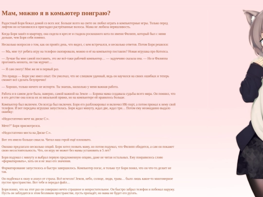 momcaniplay screenshot